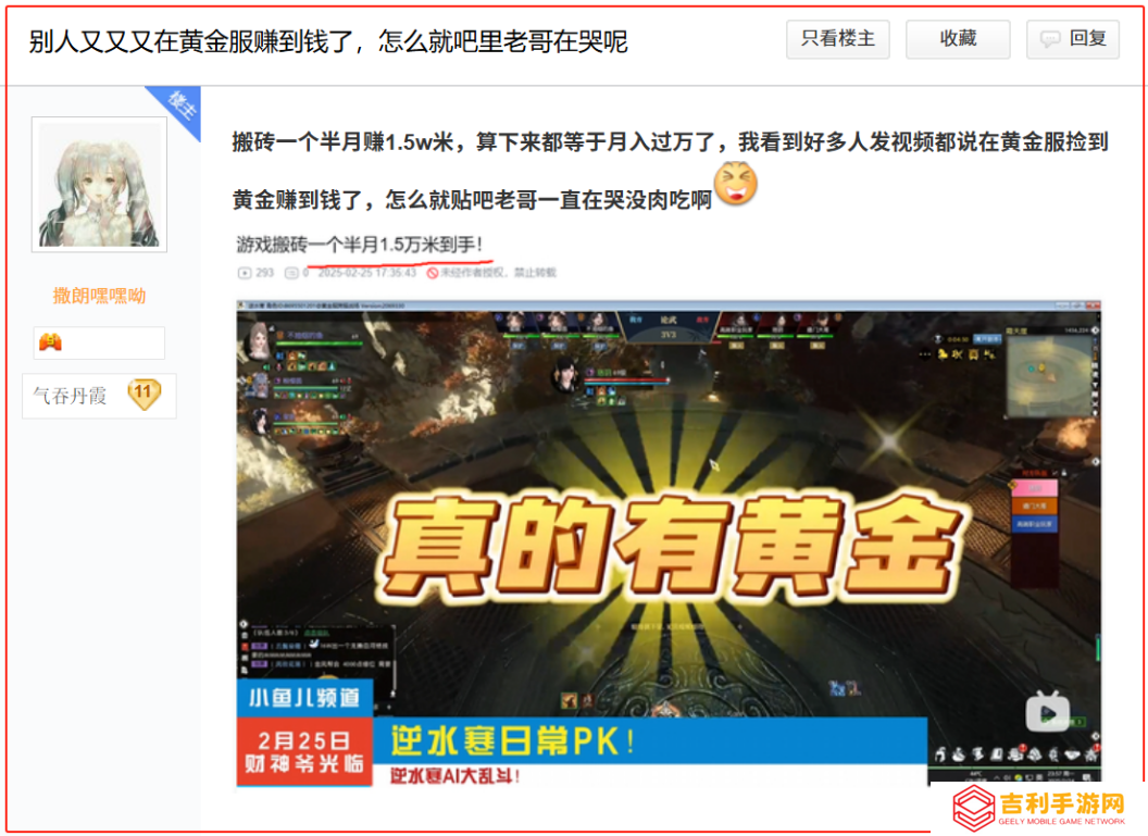《逆水寒》真实记录：30+失业夫妻全职在家搬砖,一周3000块打底