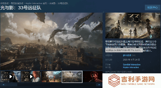 战斗场景超棒！外媒分享法国RPG《光与影：33号远征队》实机片段