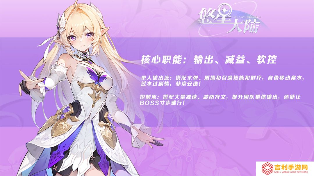 自由配装MMO降临,无敌BD《悠星大陆》demo试玩今日开启