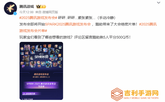 腾讯游戏发布会片单：《影之刃零》、《流放之路：降临》、《胜利女神：新的希望》、《DNF卡赞》、《荒野起源》等豪华阵容