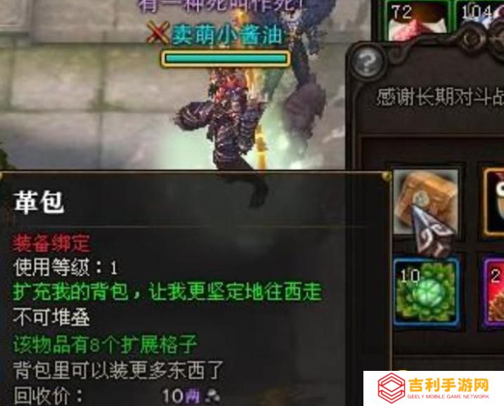 《斗战神》革包使用方法-革包的作用与使用技巧