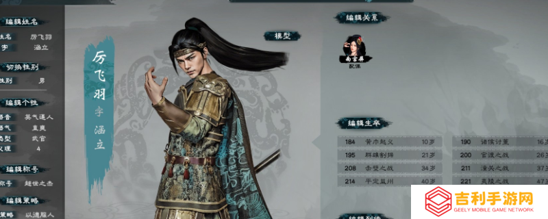 《英雄立志传：三国志》适合挖墙脚的武将介绍